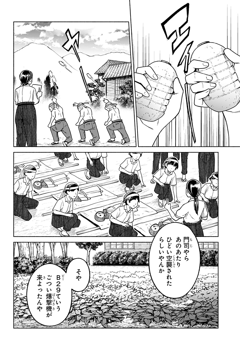 Yoko wo Matsu - Chapter 4 - Page 22